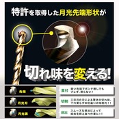 ビック・ツール(Bic Tool) SK11 六角軸 月光ドリル ショート ステンレス用 4.5ｍｍ FS6GKS4.5