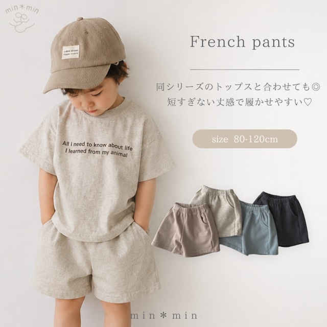 即納｜amigo｜フレンチパンツ