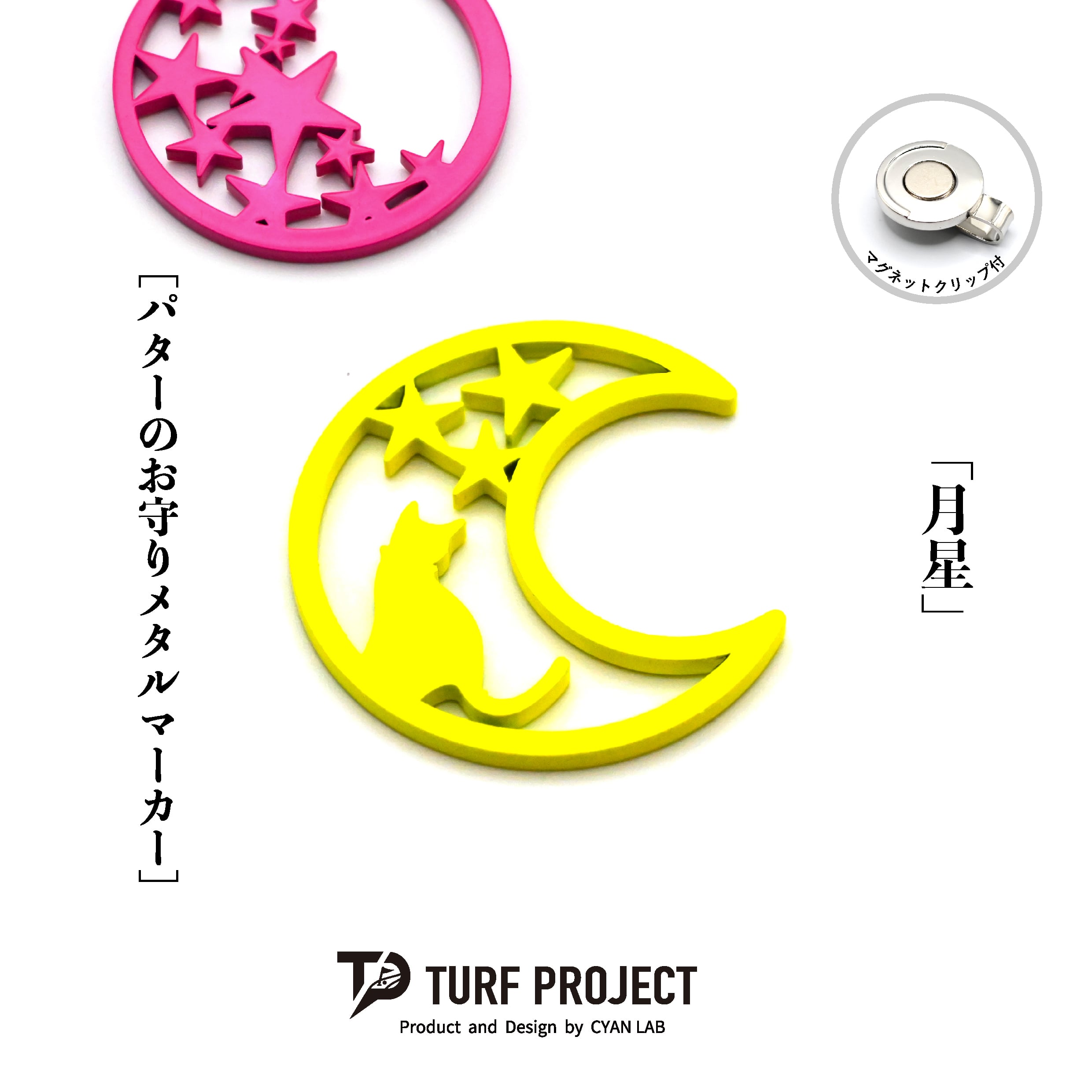 ゴルフマーカー | TURF PROJECT（ターフプロジェクト） ゴルフ用品販売