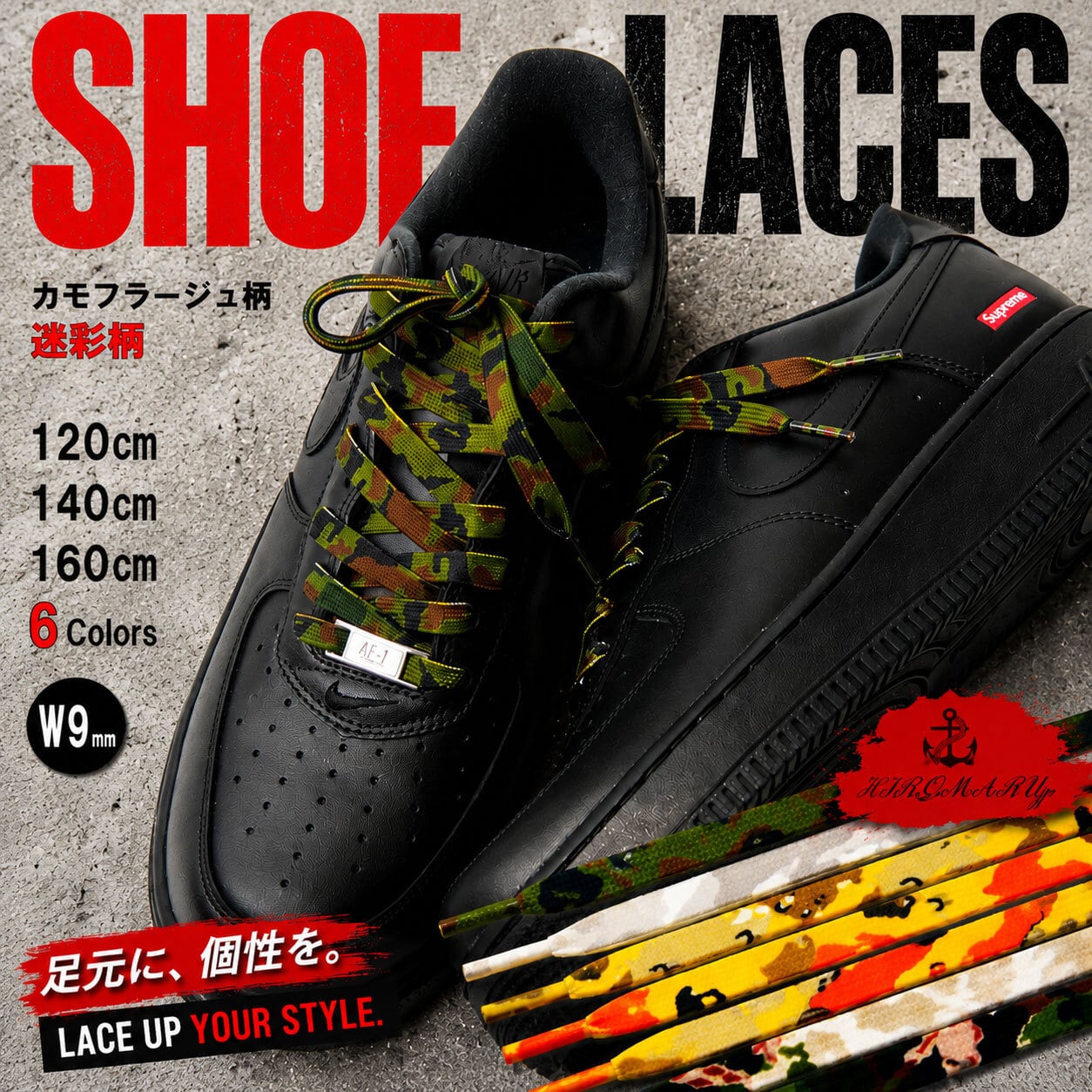 シューレース カモ柄 迷彩柄 カモフラージュ SHOELACE 靴ひも くつひも