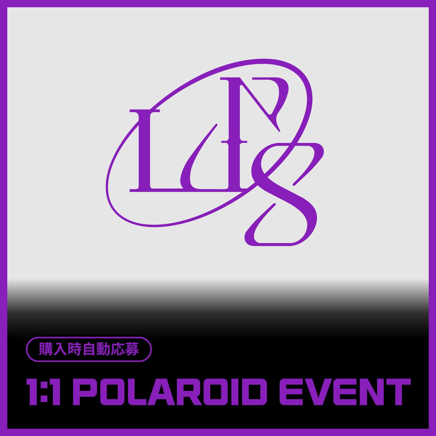 LUN8 CONTINUE? MMT サイン チェキ ジュンウ 12/6 1:1 チェキ撮影会] LUN8 JAPAN EVENT | EVERLINE