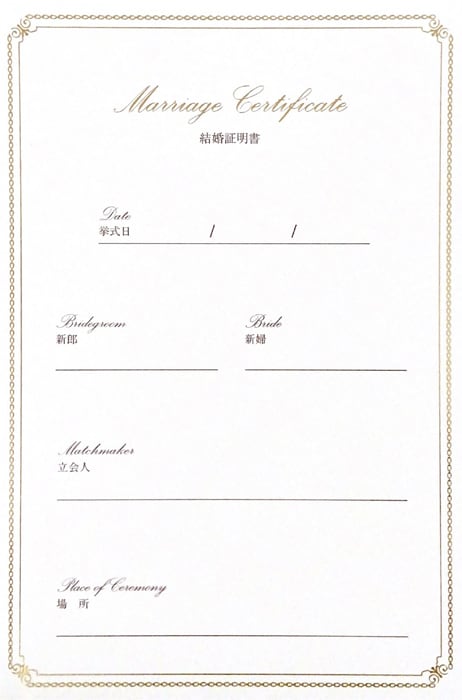 結婚証明書 追加用紙D 1枚 シュロス用 幸せデリバリー（ギフト・結婚式アイテム・手芸用品の通販）
