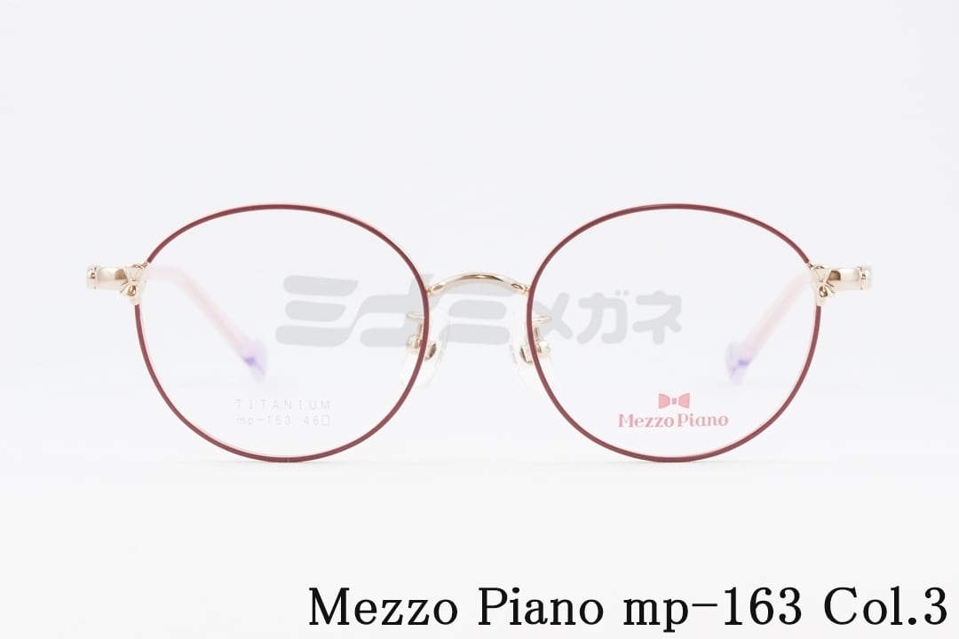 Mezzo Piano キッズ メガネ mp-163 Col.3 46サイズ ボストン ジュニア