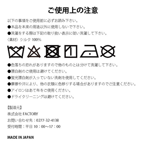 ★予約販売★　　Joy　｜　こころおどるスカーフ
