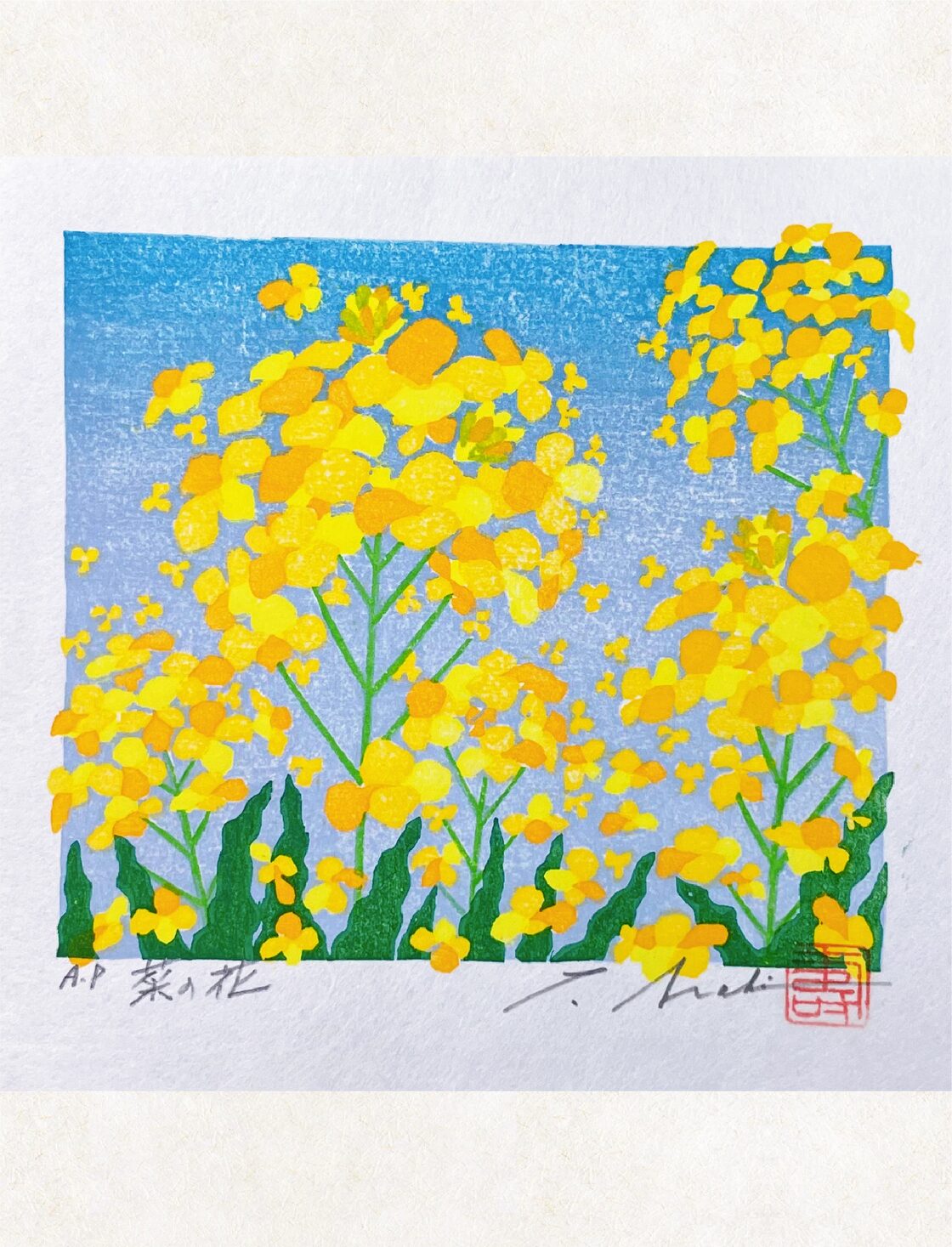 手摺木版画・SS】菜の花（幅120mm、高さ105mm）《額縁付、送料無料 