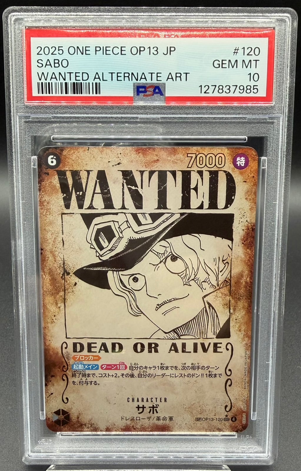 早い者勝ち！　ワンピースカード　サボ　手配書　パラレル　psa10 PSA10 サボ(パラレル/手配書)【SP】{OP13-120} | ワンピース・ポケモン