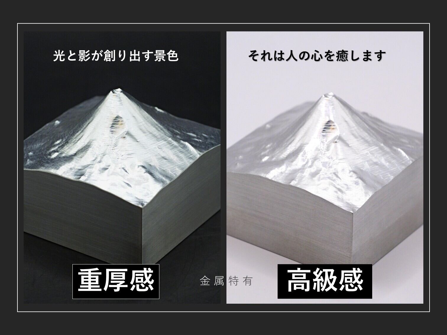 山モデル　MFMP　富士山