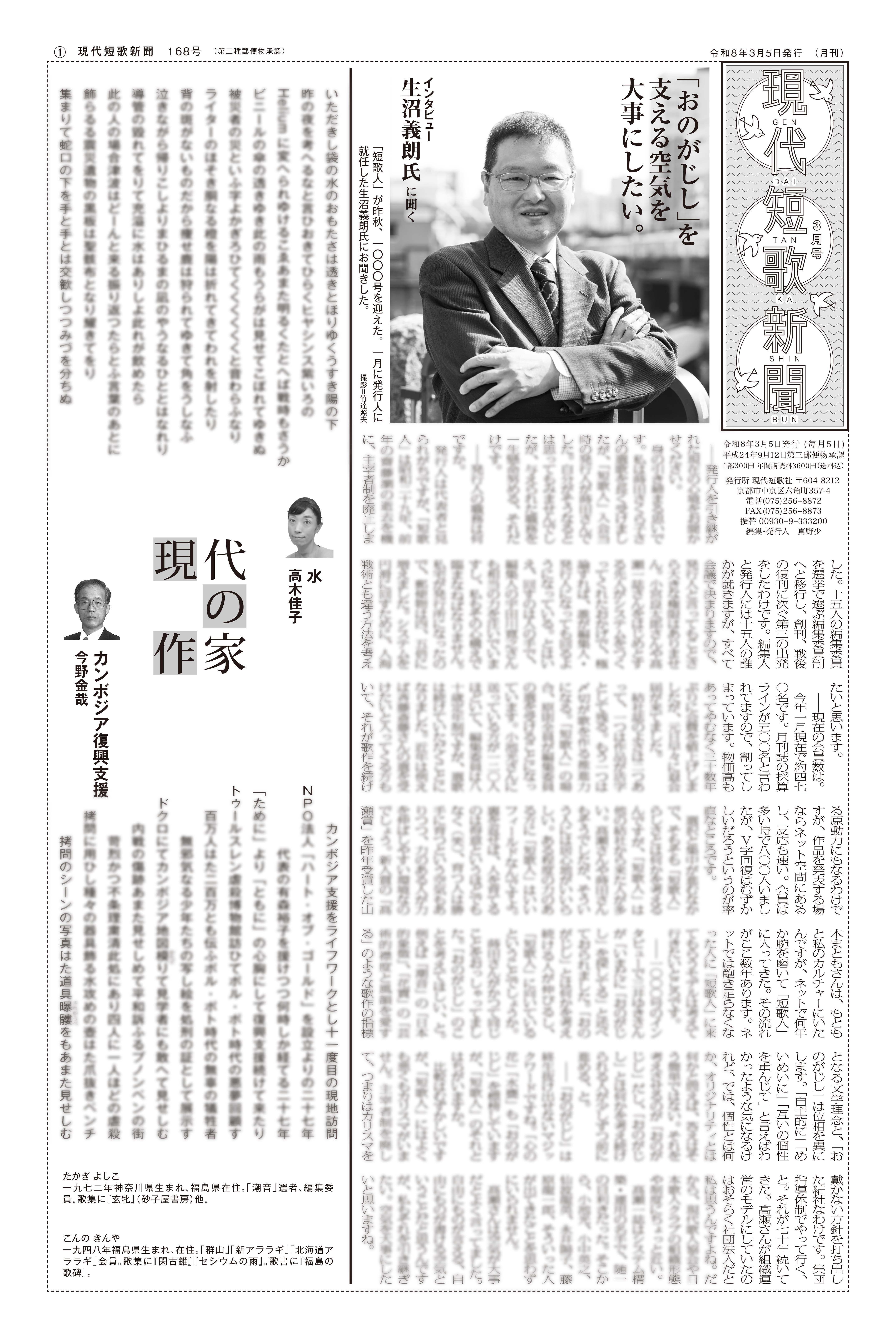 現代短歌社オンラインショップ