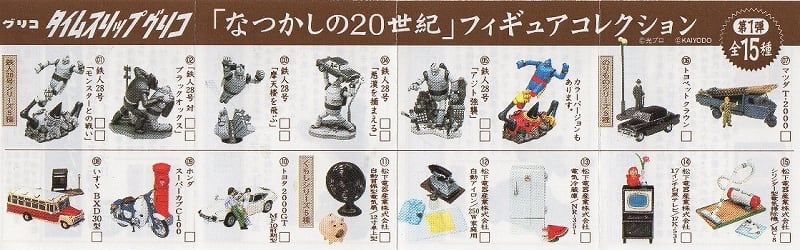 タイムスリップグリコ第1弾 限定コレクションボックス✖️2種 ➕全22種