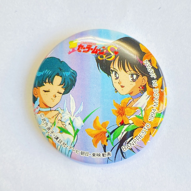 1994 SAILOR MOON S ANIME PINBACK BUTTON