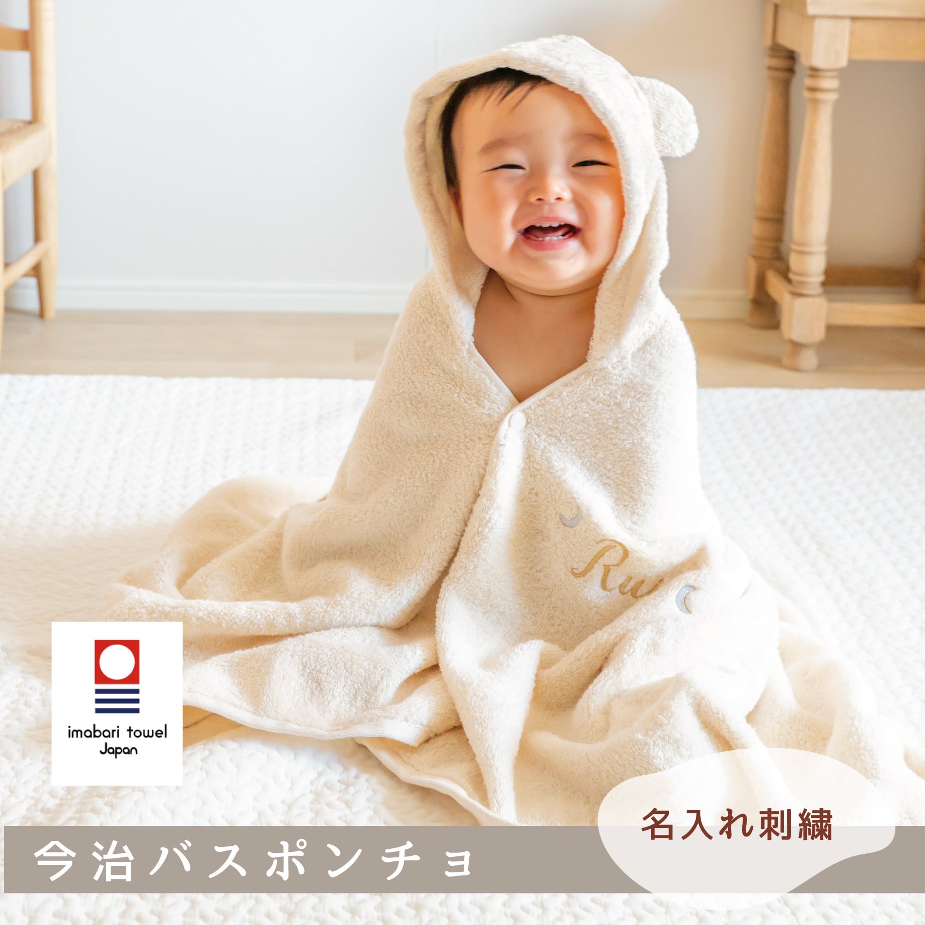BOX付き！|今治タオル 【名入れ】ふわふわ バスポンチョ くま |出産