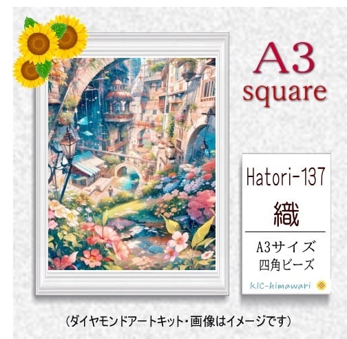【国内製造】A3サイズ四角オーロラビーズ3色入  Hatori-137　ダイヤモンドアート