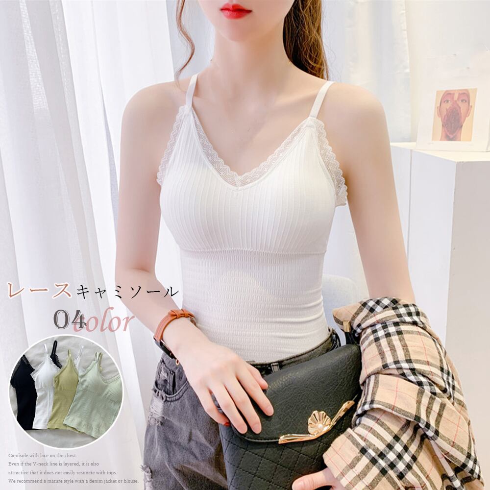 レース キャミソール レディース 春夏 インナー 大人 セクシー きれいめ かわいい カップ付き おしゃれ 大人可愛い 大人女子 トップス Ritz Chic レディースファッション通販