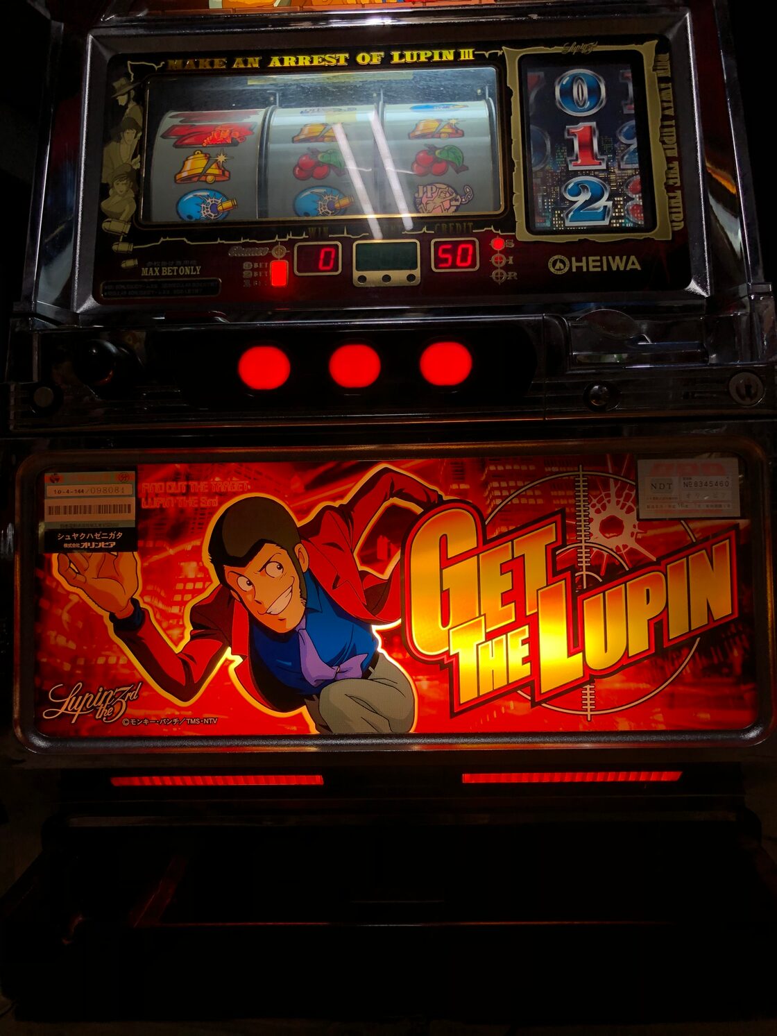 引き取りのみ 4号機 主役は銭形 コイン不要機付