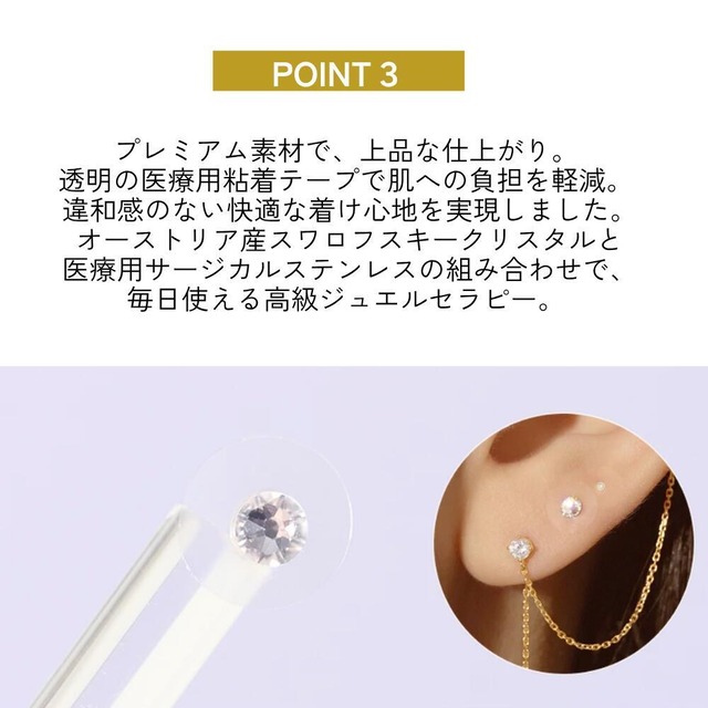 【送料無料】ベーシック指圧ボール 耳つぼジュエリー　Wing Bling