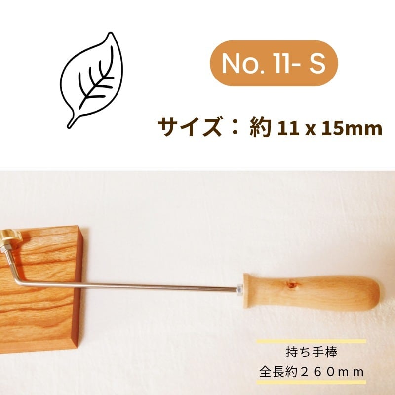 KUNNKENN 焼印 焼きごて ミニ葉っぱ 焼印 11 x 15mm|No.10-S|真鍮