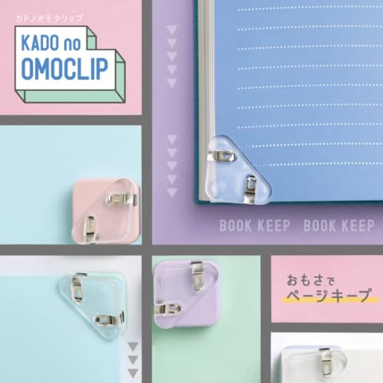 ソニック ブッククリップ カドノオモクリップ 2個入 おもさでページキープ ピンク系 SP-1667-P