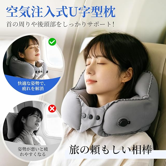 TAOKEY ネックピロー 飛行機 コンパクト ネックピロー エアー 【2026新