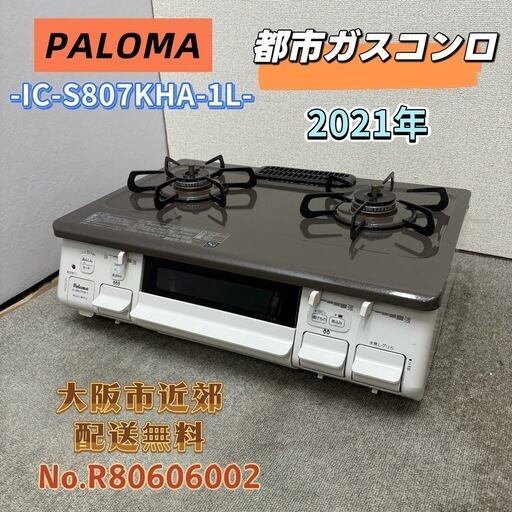 関西リサイクル
