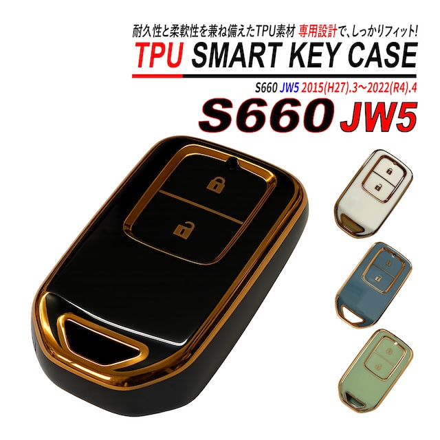 S660 JW5 スマートキーケース TPU 高耐久 ぴったりフィット ホンダ キーケース 2ボタン