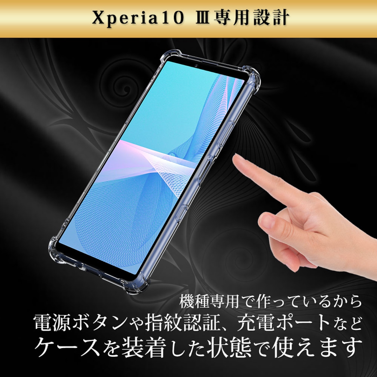 Hy+ Xperia10 III 耐衝撃 ケース SO-52B SOG04 Xperia10 III Lite カバー ストラップホール 米軍MIL規格 クリア 衝撃吸収ポケット内蔵 TPU ケース 透明クリア