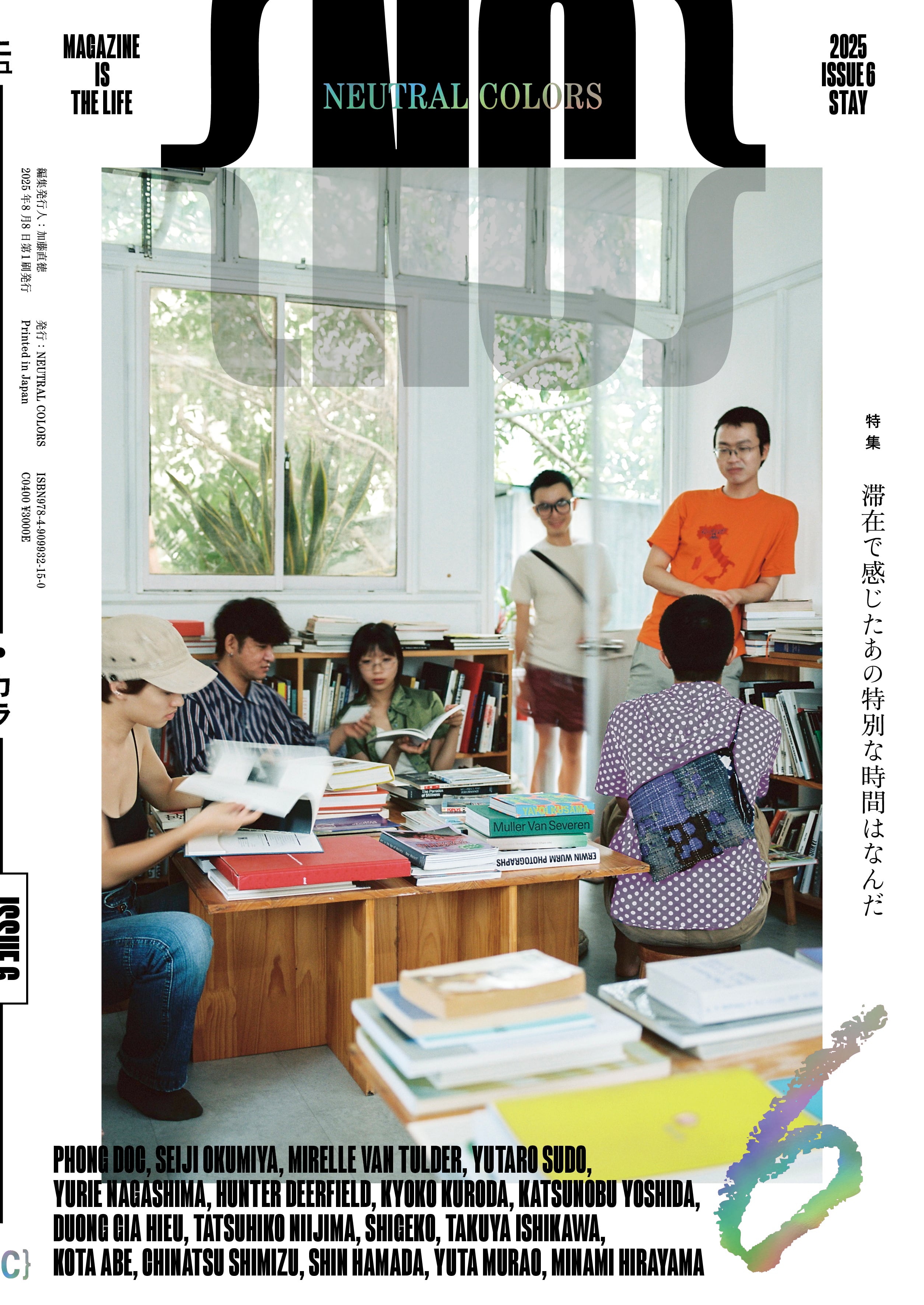 一億年の森の思考法/奥野克己 | らくだ舎 ネットショップ