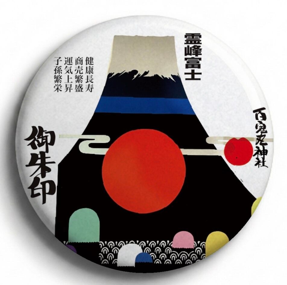 缶バッジ「富士山」57mm | PAY ID