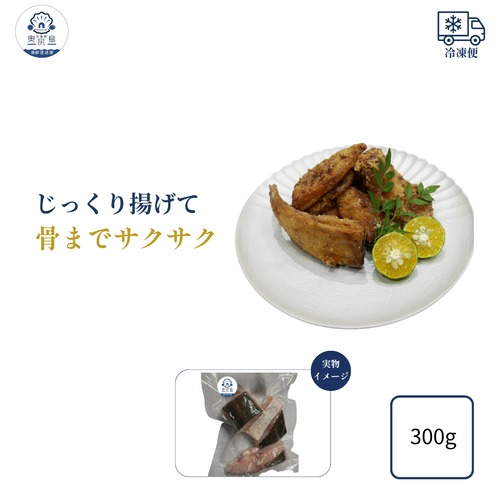 カスベ切身 300g