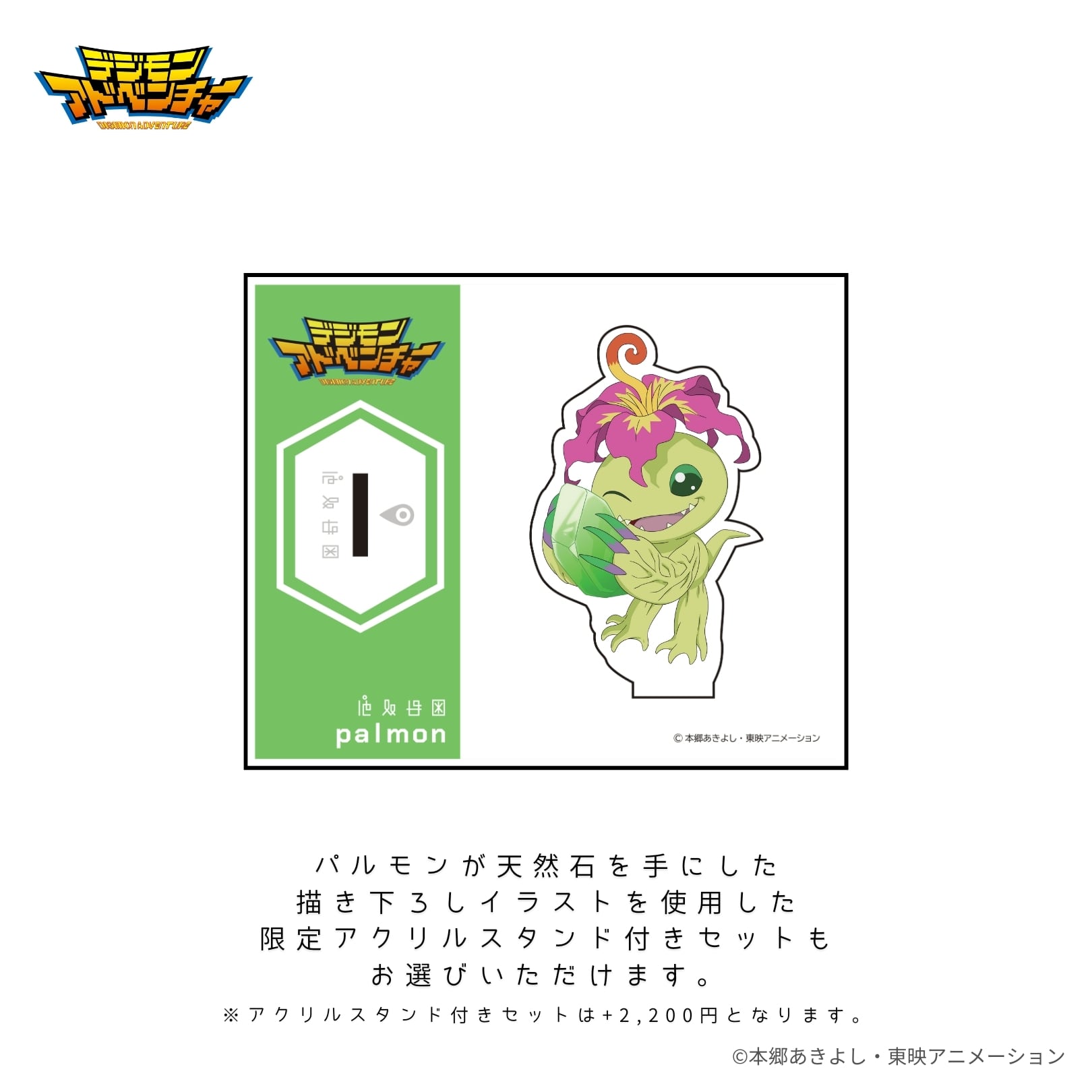 デジモン デジモンアドベンチャー ミミ パルモン フィギュア Amazon.co