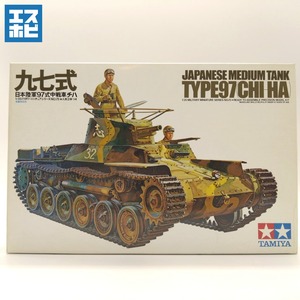 タミヤ 1/35 ミリタリーミニチュアシリーズ No.75 日本陸軍 97式中戦車 チハ
