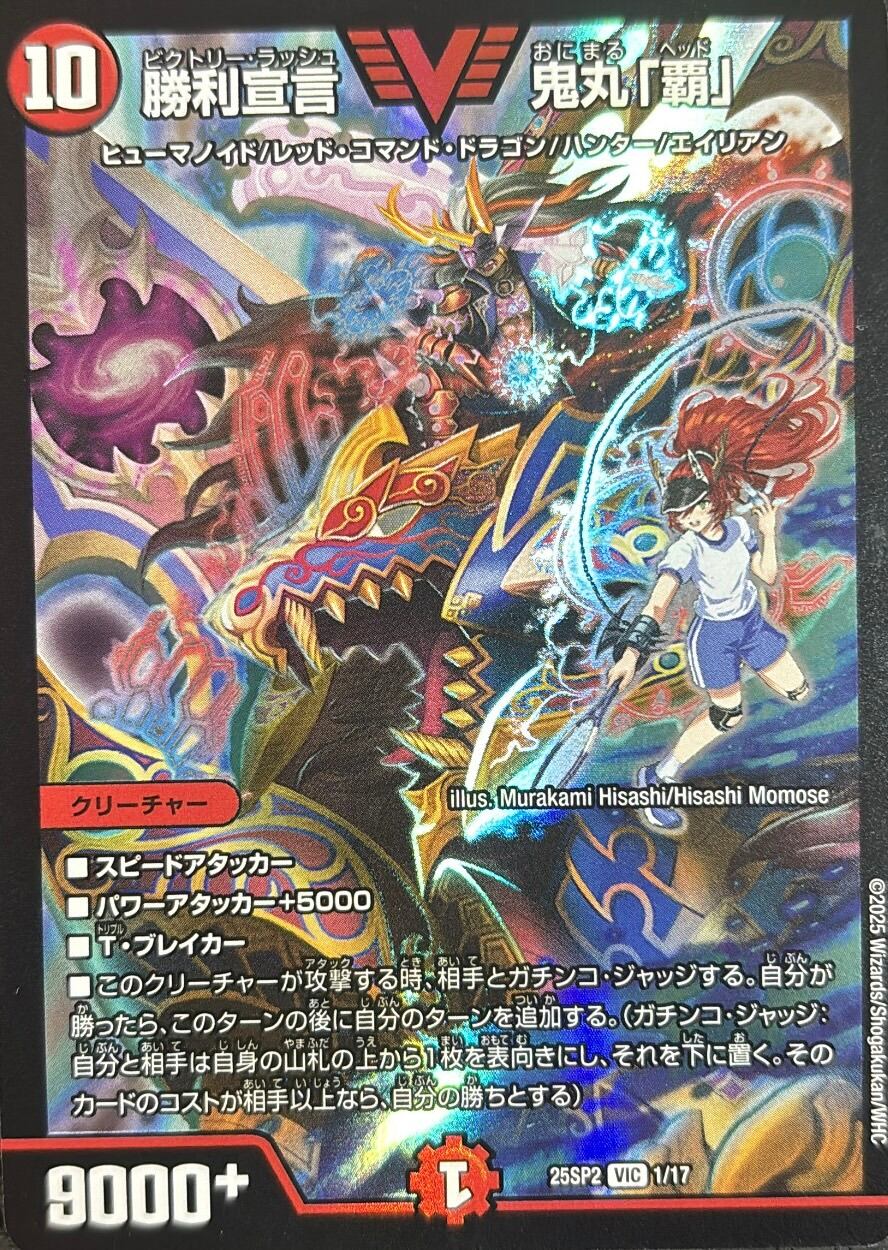 『地域大会3回優勝経験あり』 デュエルマスターズ 8デッキ分➕レアカード各種 デュエマ オリジナルCS】「からたちCSinカードショップはっち