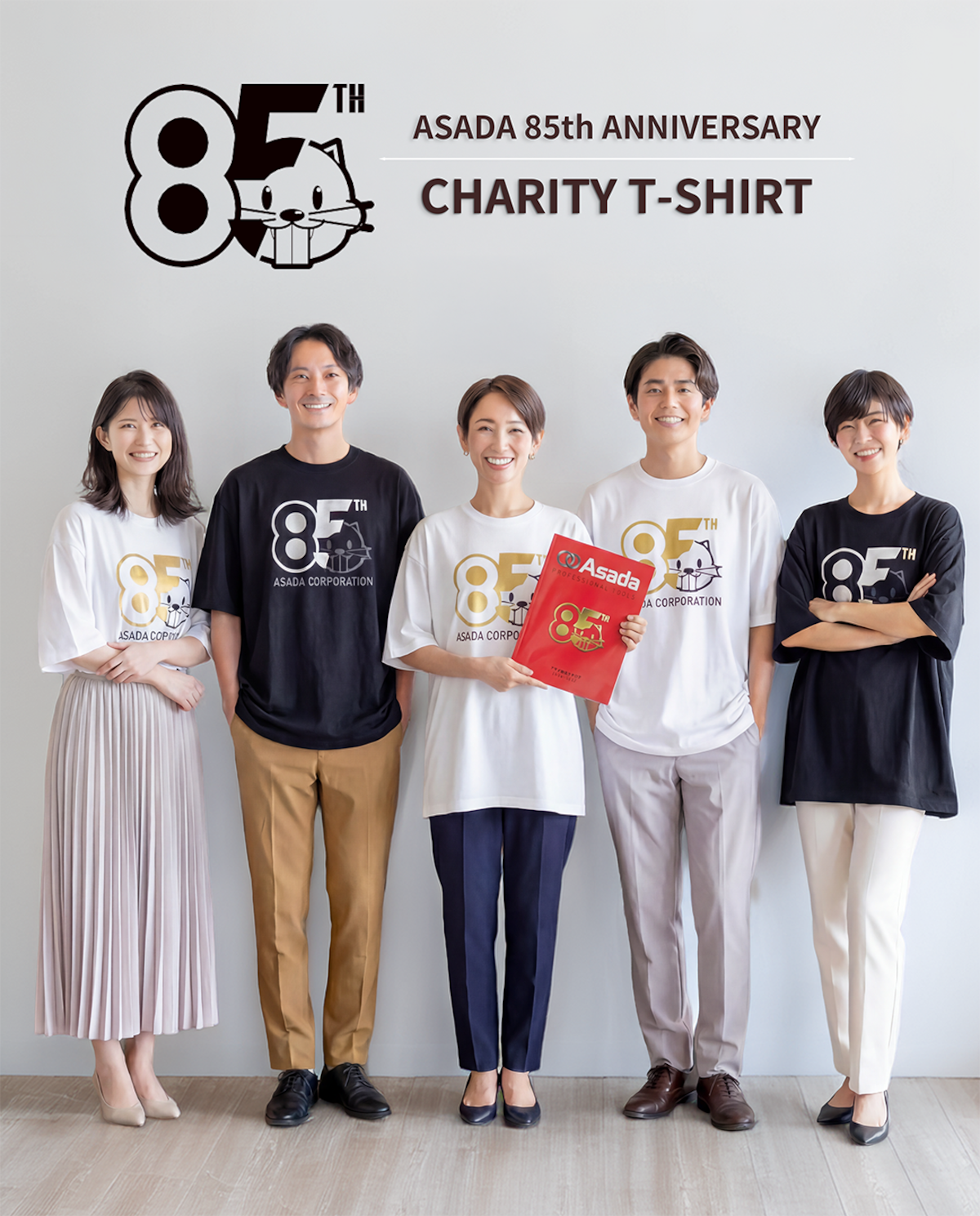 限定】創業85周年記念チャリティーTシャツ | Asada
