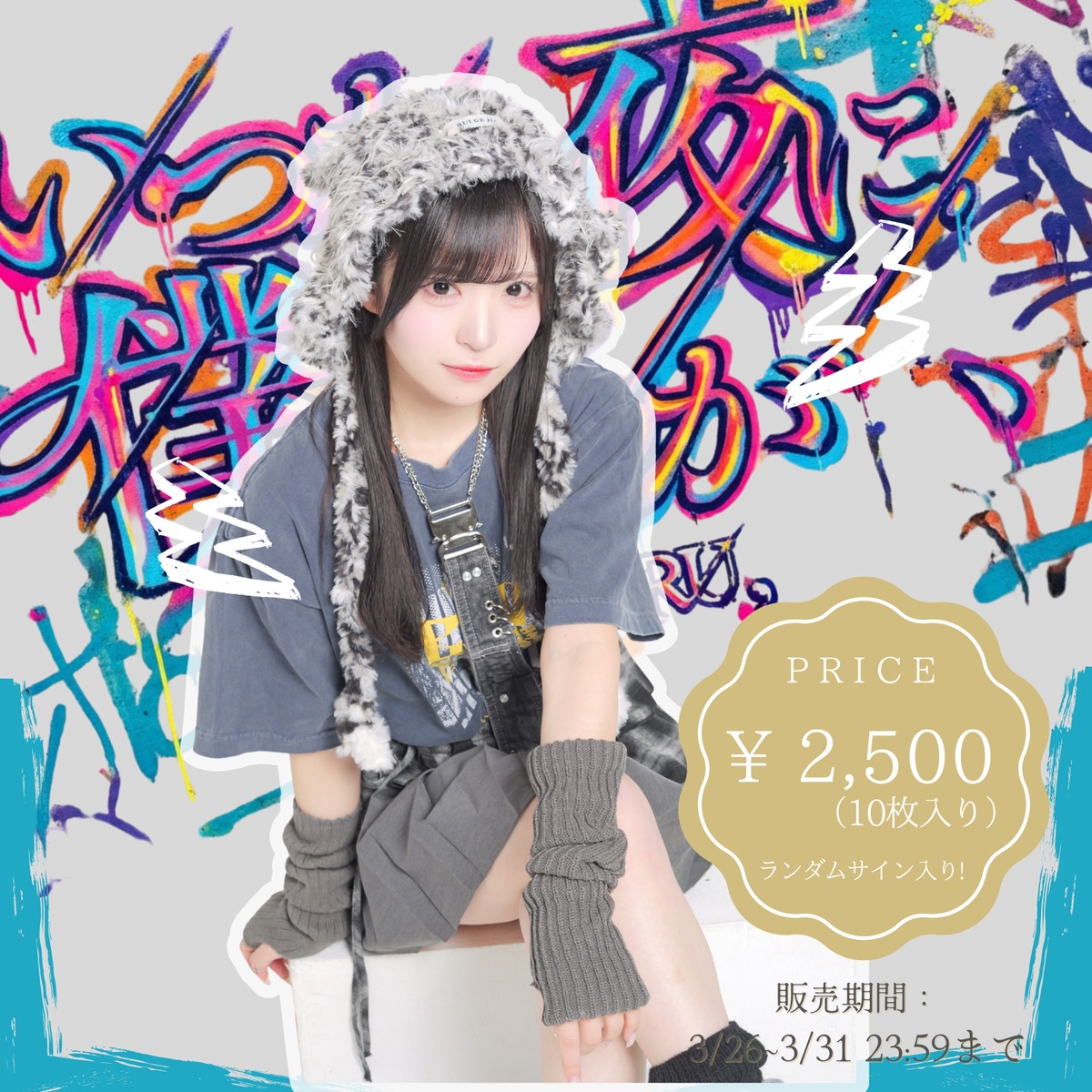 七彩ねいろ】バンドセット衣装生写真セット（10枚入り） | 【いつ夜