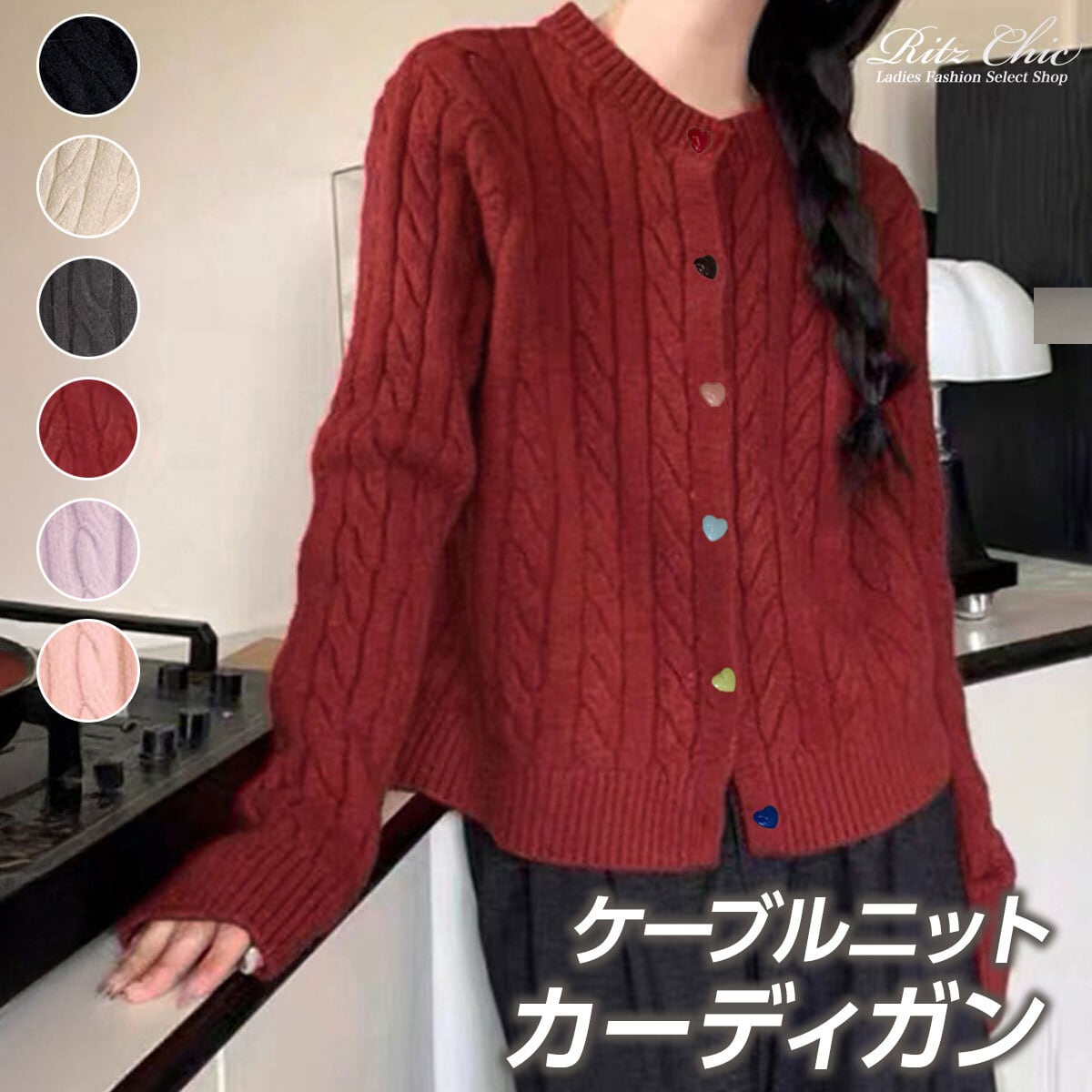 ケーブルニット カーディガン 長袖 レディース 秋冬 韓国 ケーブル編み おしゃれ 大人 かわいい きれいめ 羽織り アウター ニット 防寒 保温 暖かい 柔らかい 大人可愛い 大人女子