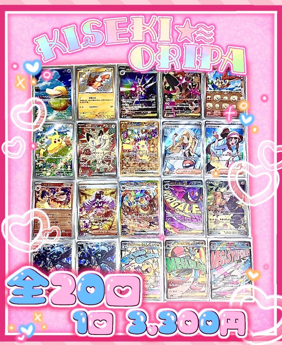 中国版】ゲンガーピカチュウ151 151BOX限定 | 奇跡7
