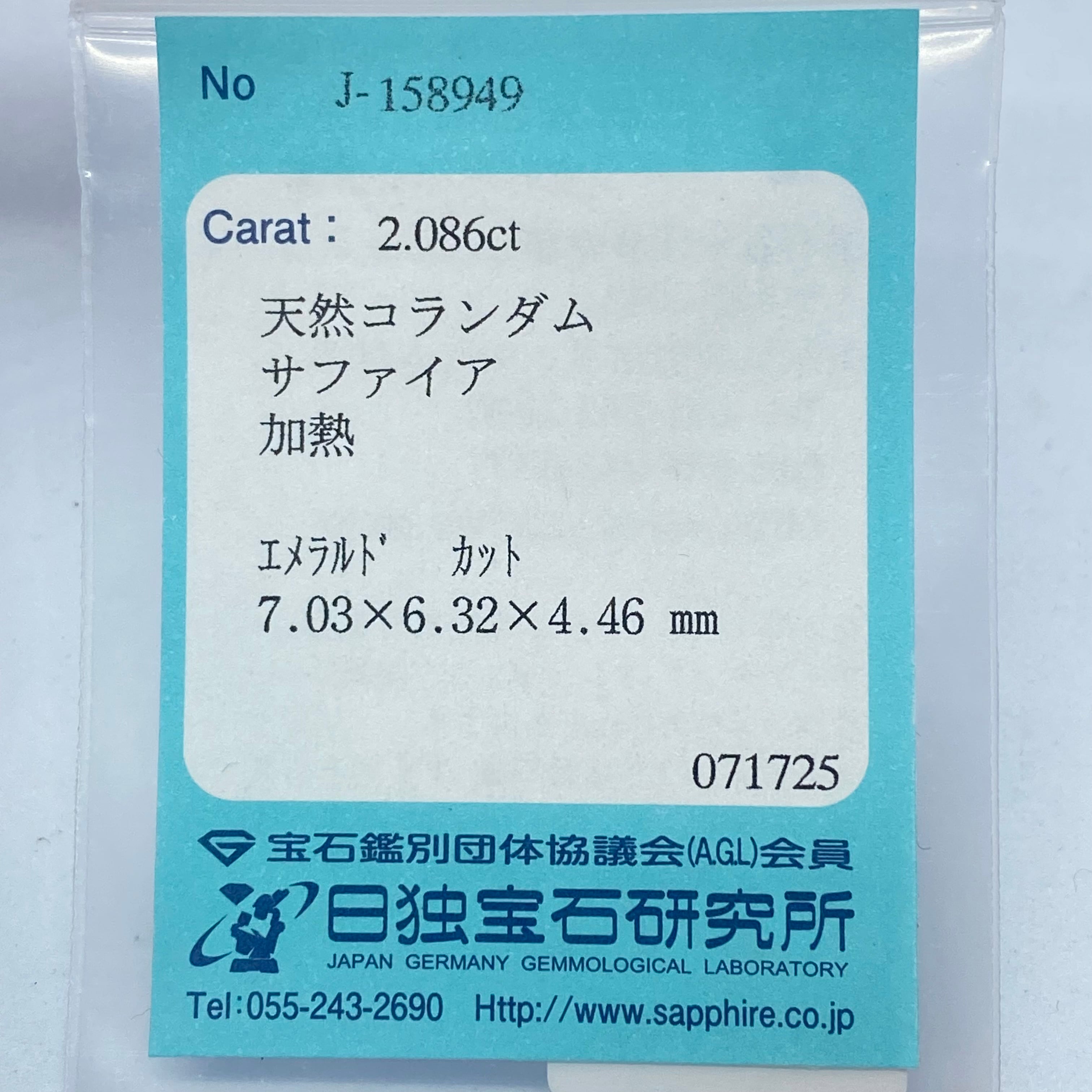 シルキーブルーにイエローとグリーンの光が見えるオーロラカラーのサファイア