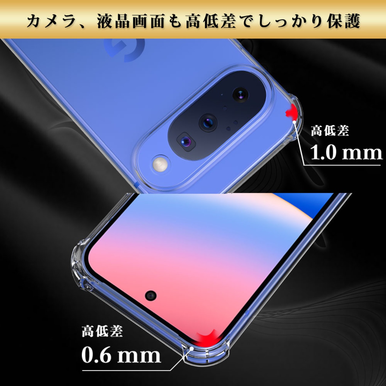 Hy+ Google Pixel10 対応 米軍MIL規格 クリア TPU ソフト 耐衝撃 透明 黄ばみ防止 ストラップホール付 スマホケース 透明クリア