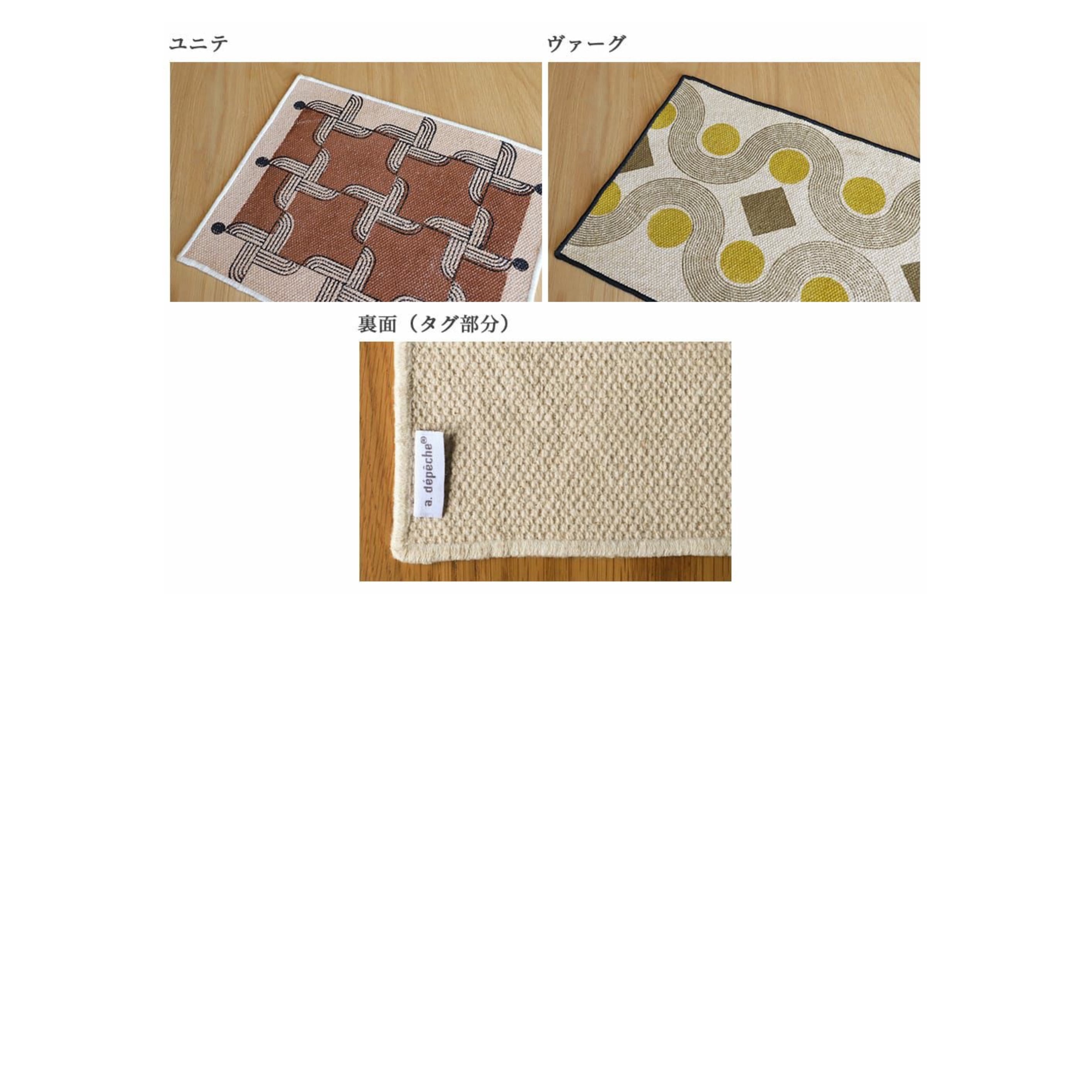 a.depeche mon chemin ランチョンマット | Zakka so-la