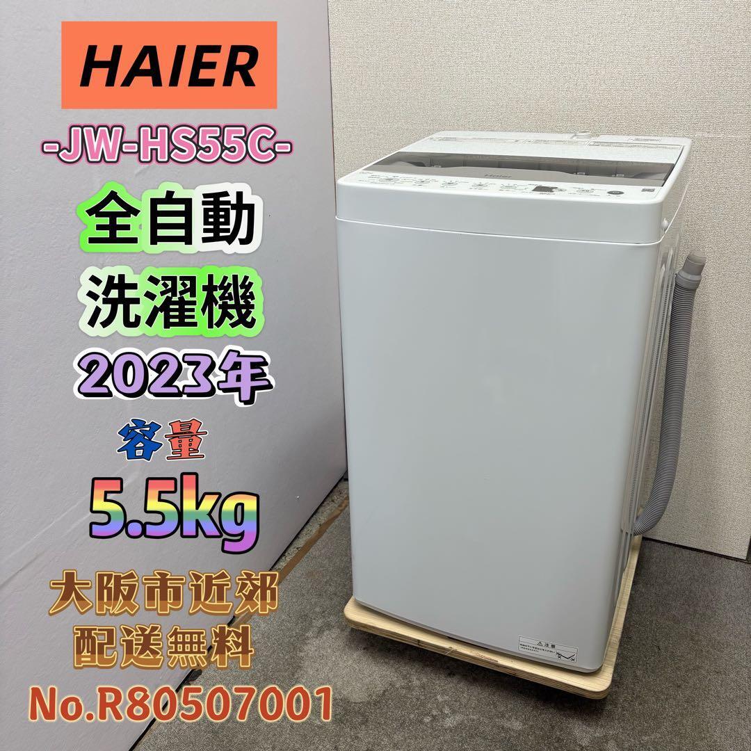 【大阪/兵庫送料設置無料】Panasonic 5kg 2023年製 ⭐️Panasonic⭐️全自動洗濯機 2022年 5.0kg 大阪市近郊配送無料