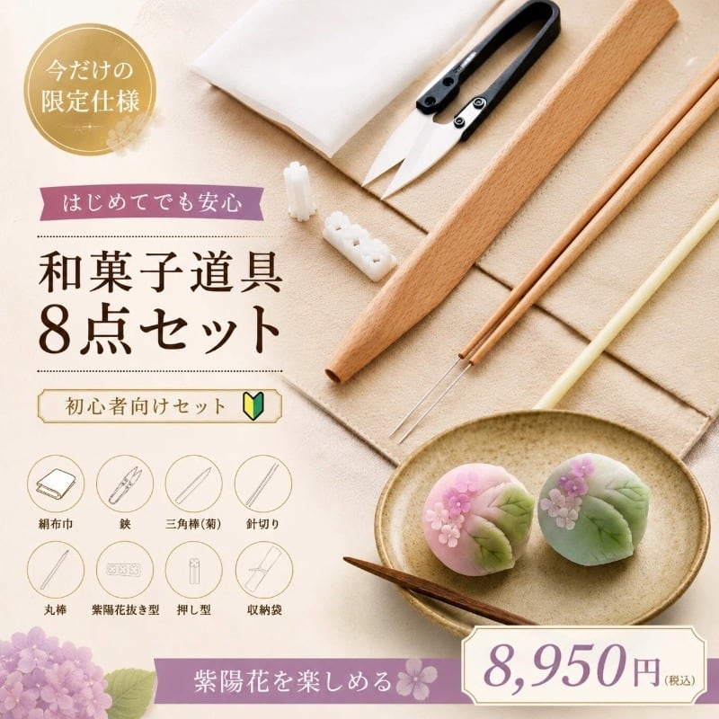 和菓子 練り切り 作成用道具 セット スケーター 手作り和菓子道具 練りきり型 花 ねこ ネコ 猫 木の葉 型 3