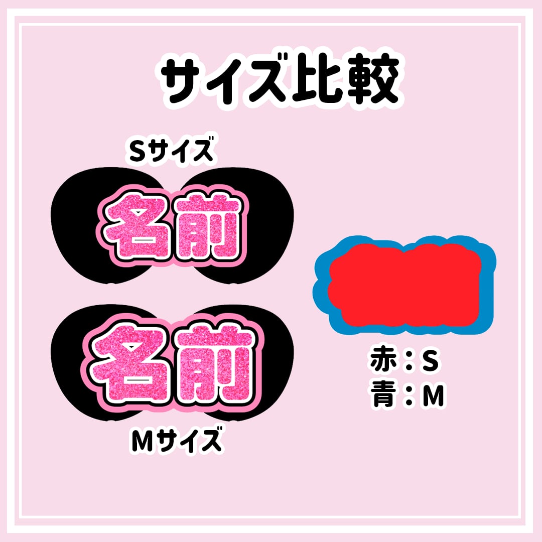 セミオーダー 連結うちわ文字 【 S〜Mサイズ 】 | むくめろの セミオーダー 連結うちわ文字 【 S〜Mサイズ 】 | むくめろの