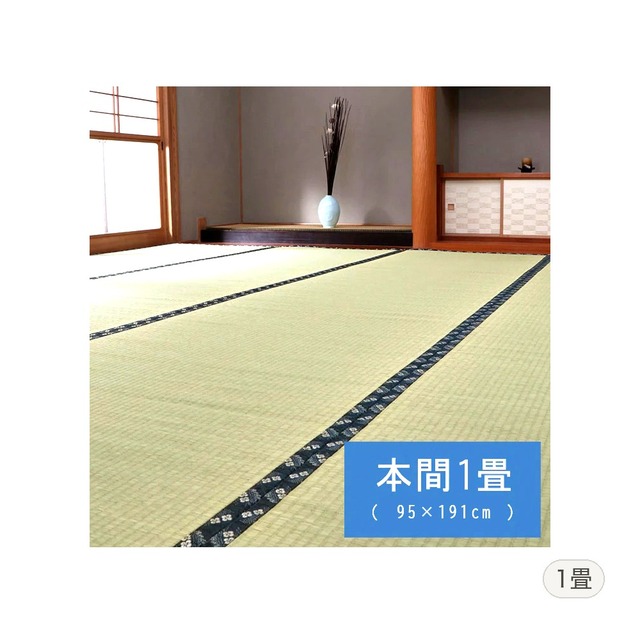 い草ラグ 梅花 六一4.5畳 277X277 277×277cm ラグマット カーペット ラグ 絨毯