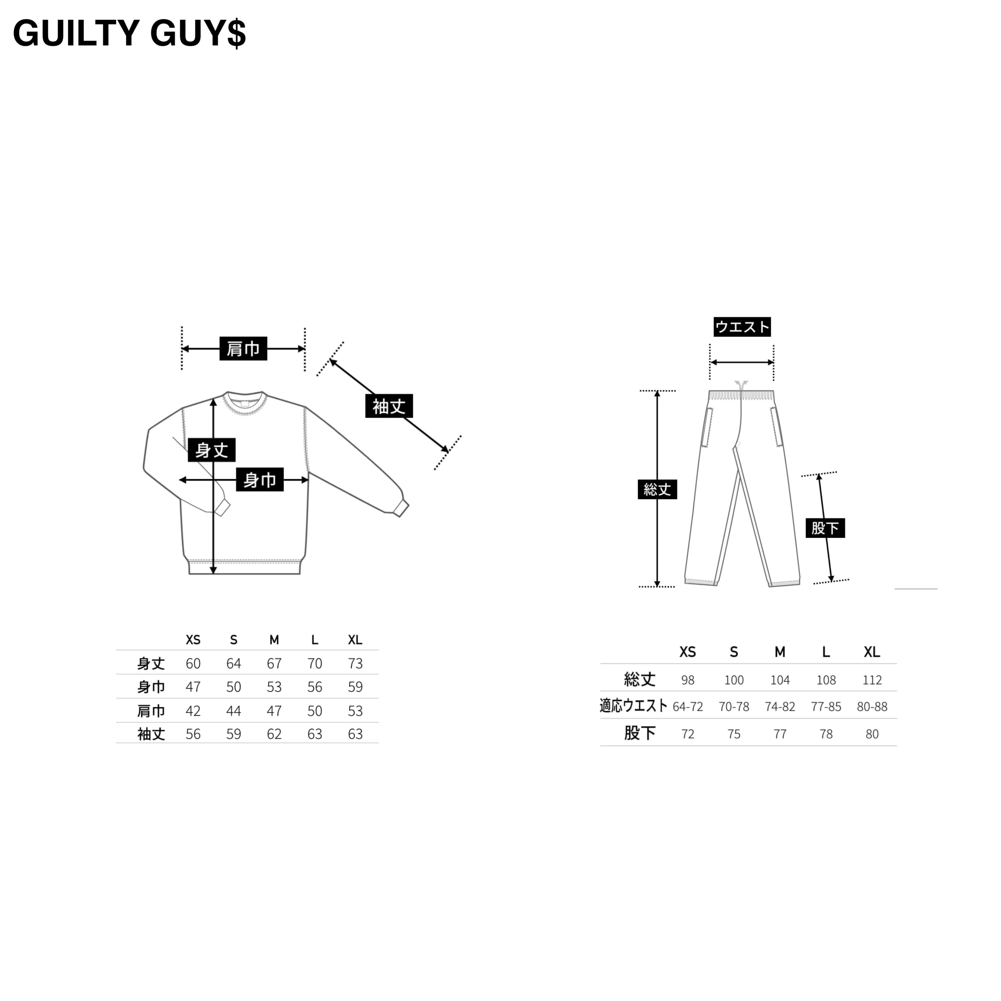 GUILTY GUY＄- Logo Sweat & pants | GUILTY GUY$