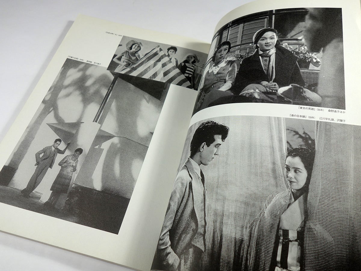 映畫読本〈清水宏〉- 即興するポエジー 蘇る超映画伝説 | bookstore ナルダ