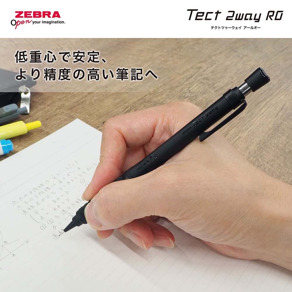 ゼブラ テクトツーウェイRO 製図用シャープペン グラファイトブラック