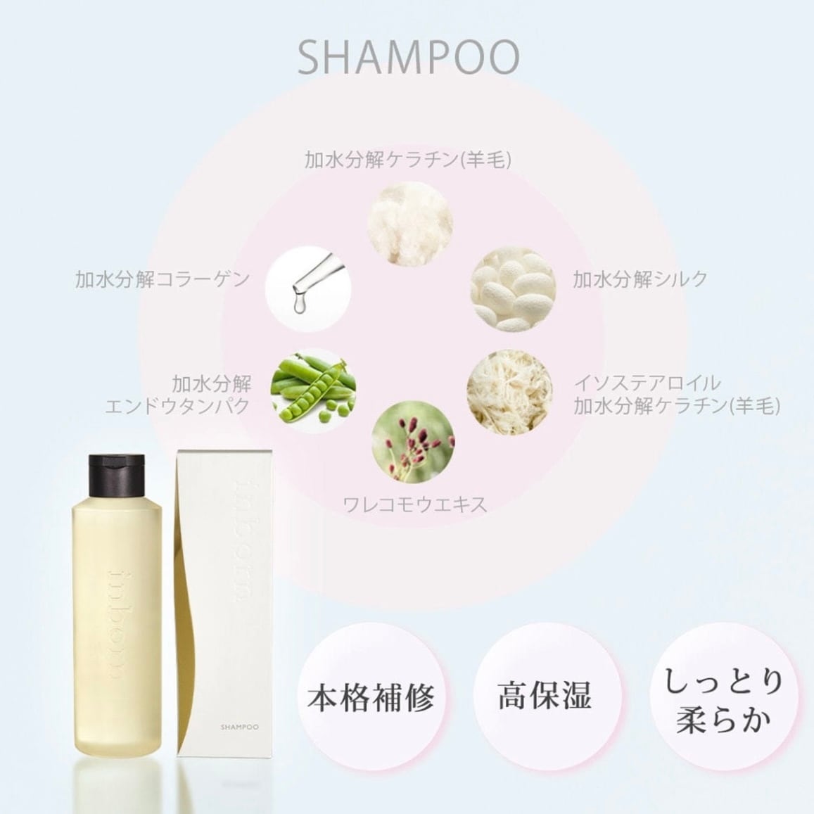 シャンプー 300ml / inborn(インボーン) | 【正規販売店】サロン専売品