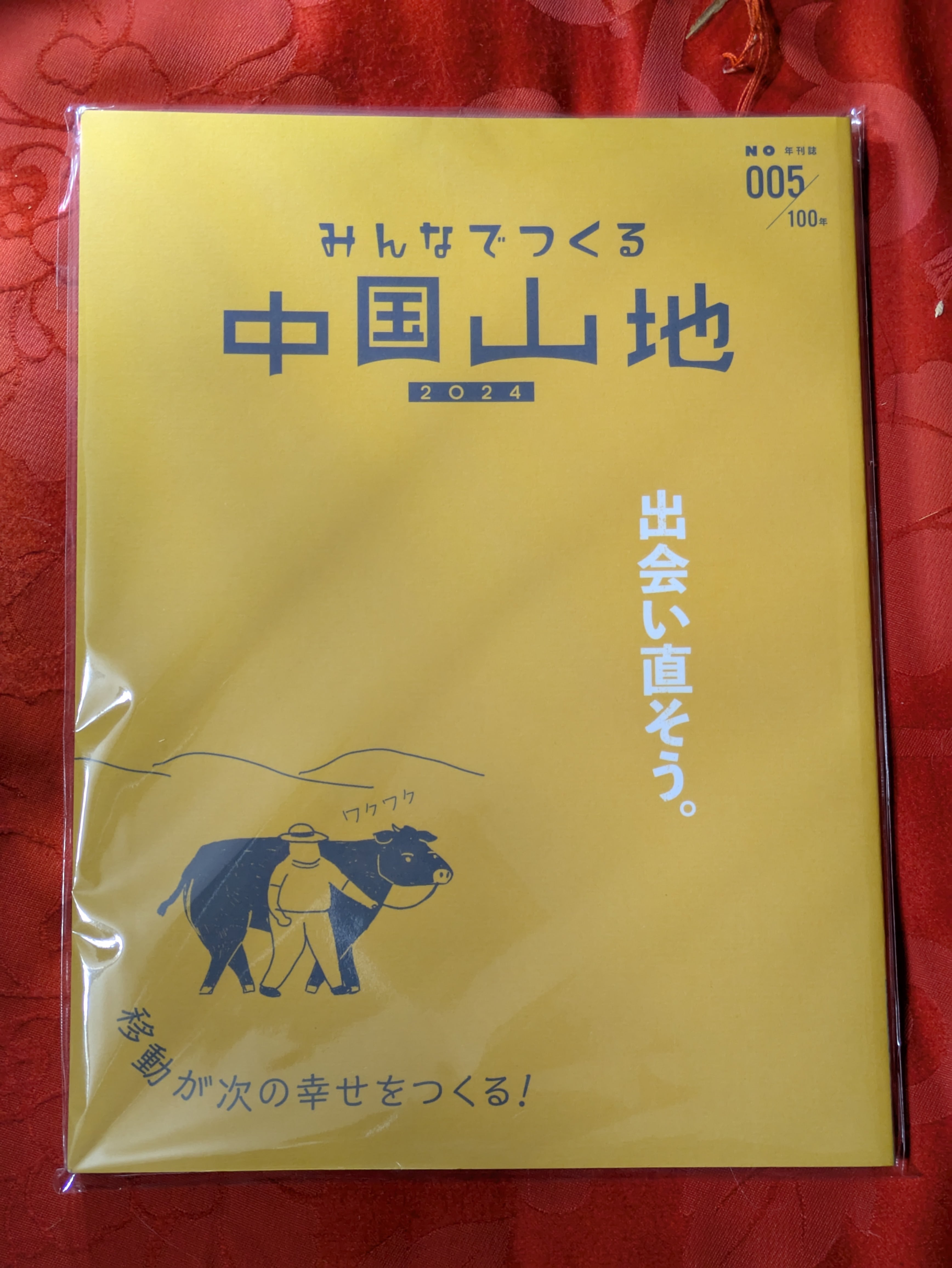 任侠に生きよ！ 濱部一郎 私の風雪日記シリーズ① | 芸備書房