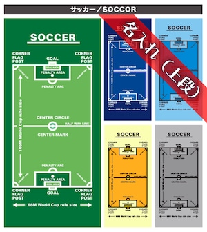 名入れ【上段】サッカー