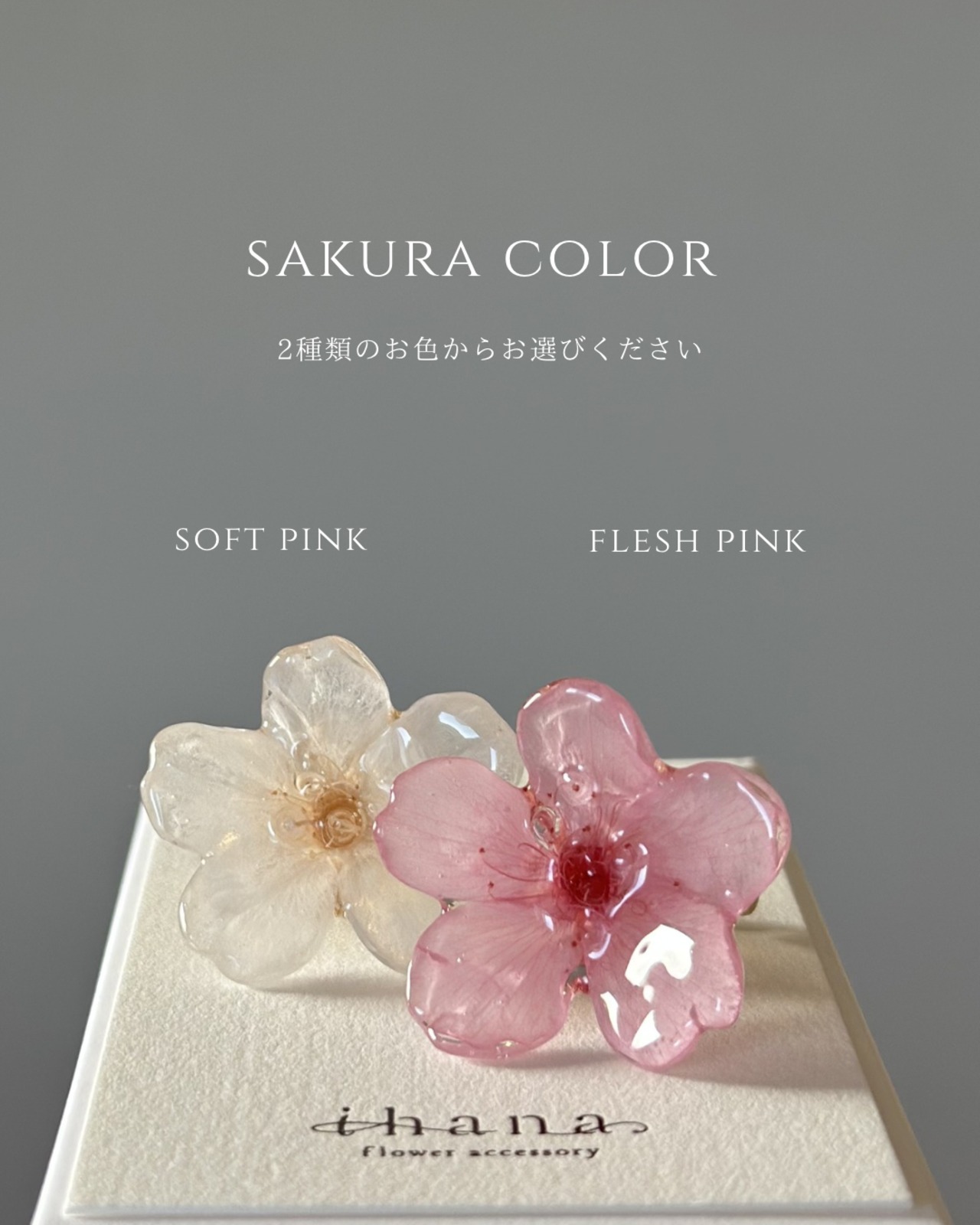sakura perl petal