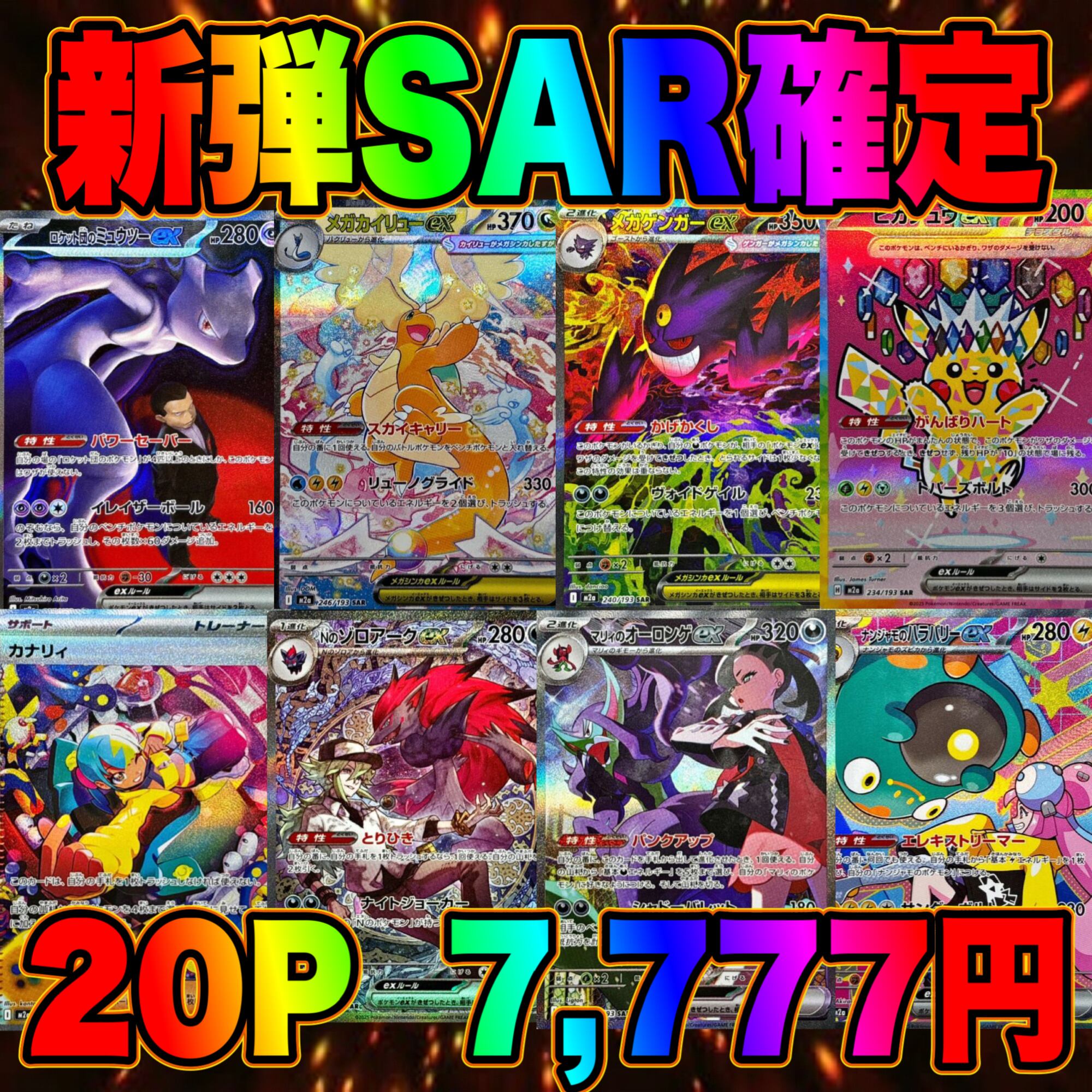 4P 超ゲリラ販売 ポケカ 画像確定パック オリパ | オリパ ブラザーズ